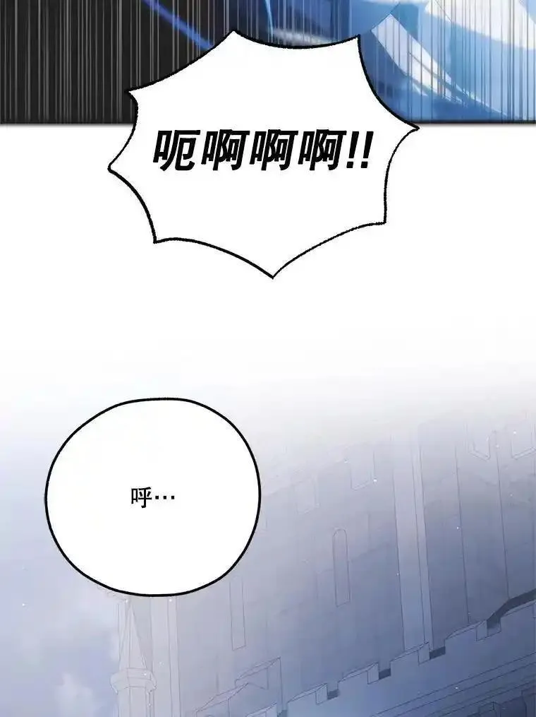 如何守护温柔的你漫画,113.无根羽翼76图