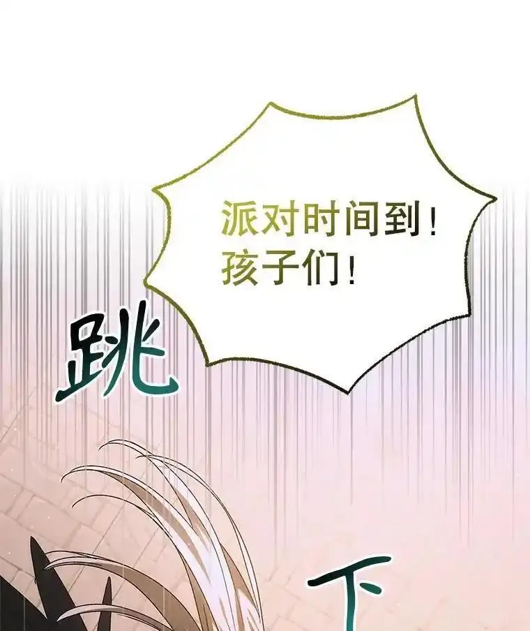 如何守护温柔的你漫画,113.无根羽翼124图