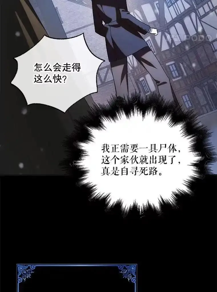 如何守护温柔的你漫画,113.无根羽翼8图