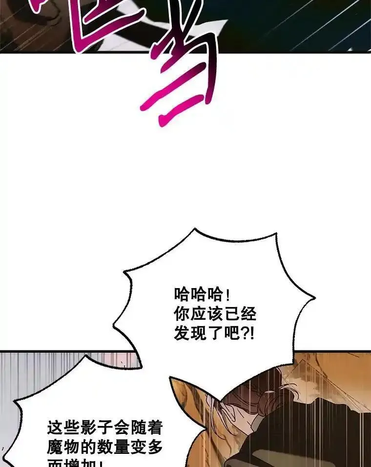 如何守护温柔的你漫画,114.影失其踪2图