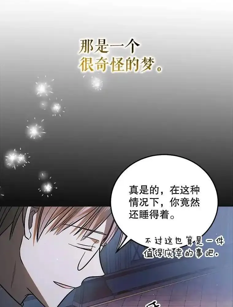 如何守护温柔的你漫画,114.影失其踪68图