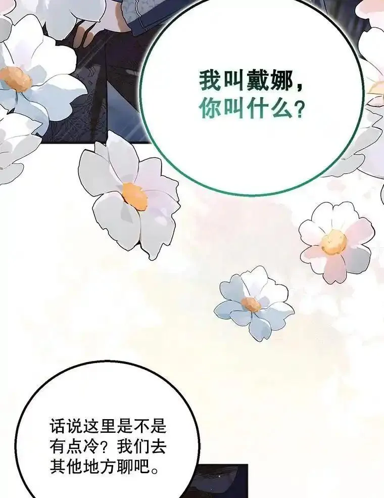 如何守护温柔的你漫画,114.影失其踪98图