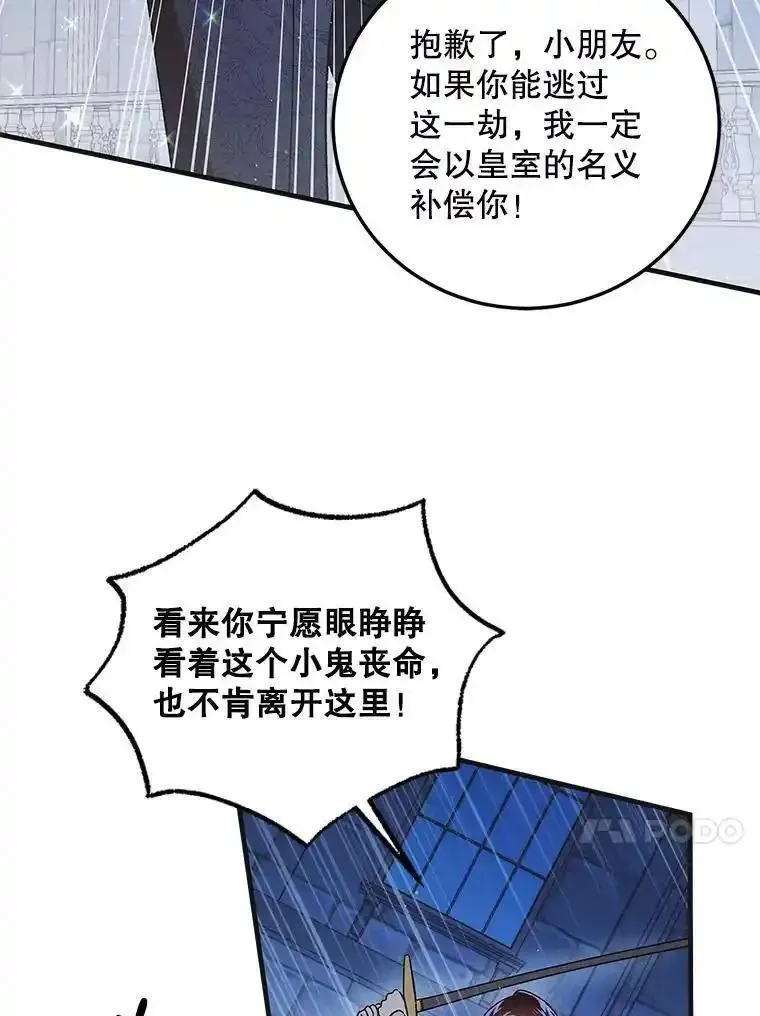 如何守护温柔的你漫画,114.影失其踪56图