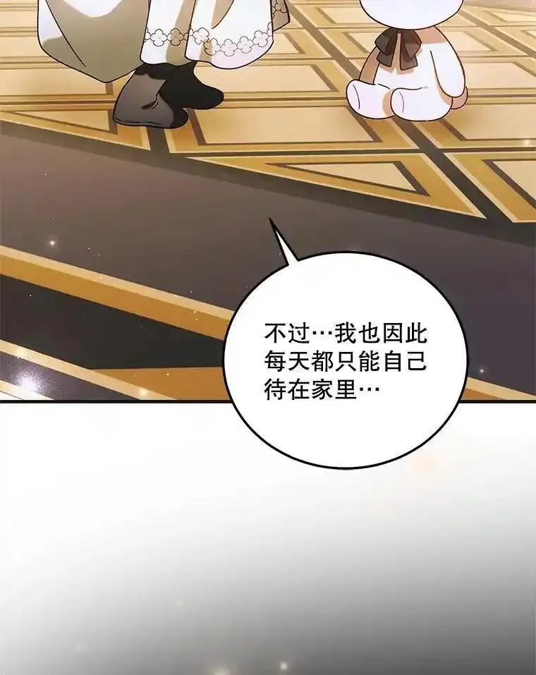 如何守护温柔的你漫画,114.影失其踪75图