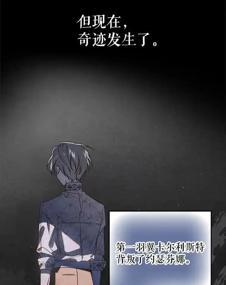 如何守护温柔的你漫画,114.影失其踪26图