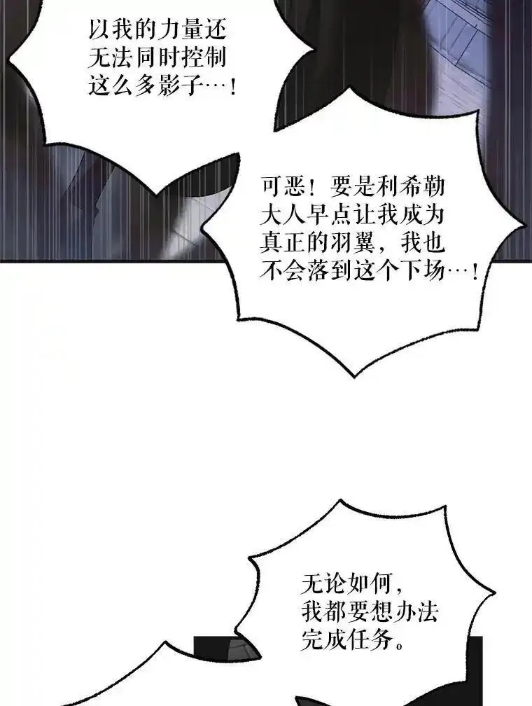 如何守护温柔的你漫画,114.影失其踪16图