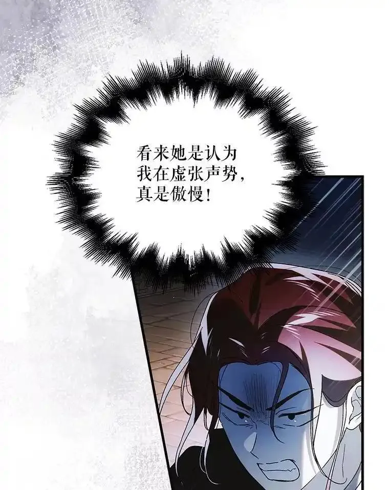 如何守护温柔的你漫画,114.影失其踪6图