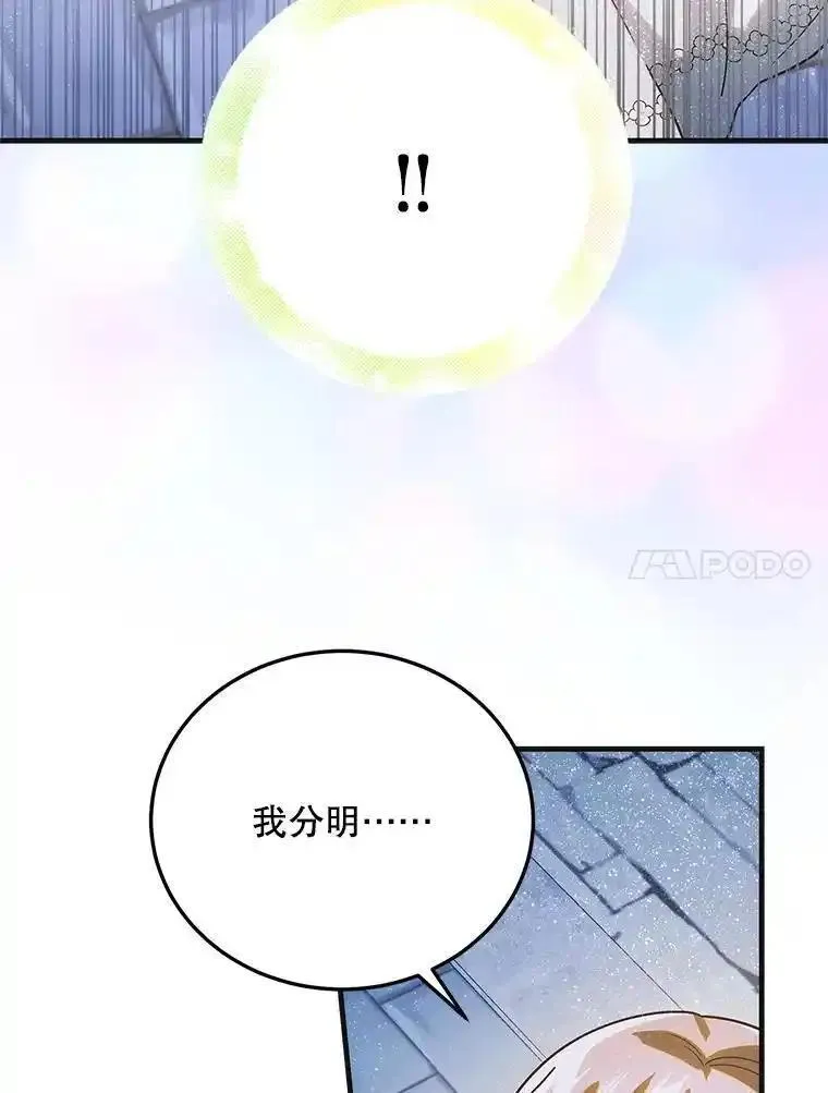 如何守护温柔的你漫画,114.影失其踪66图