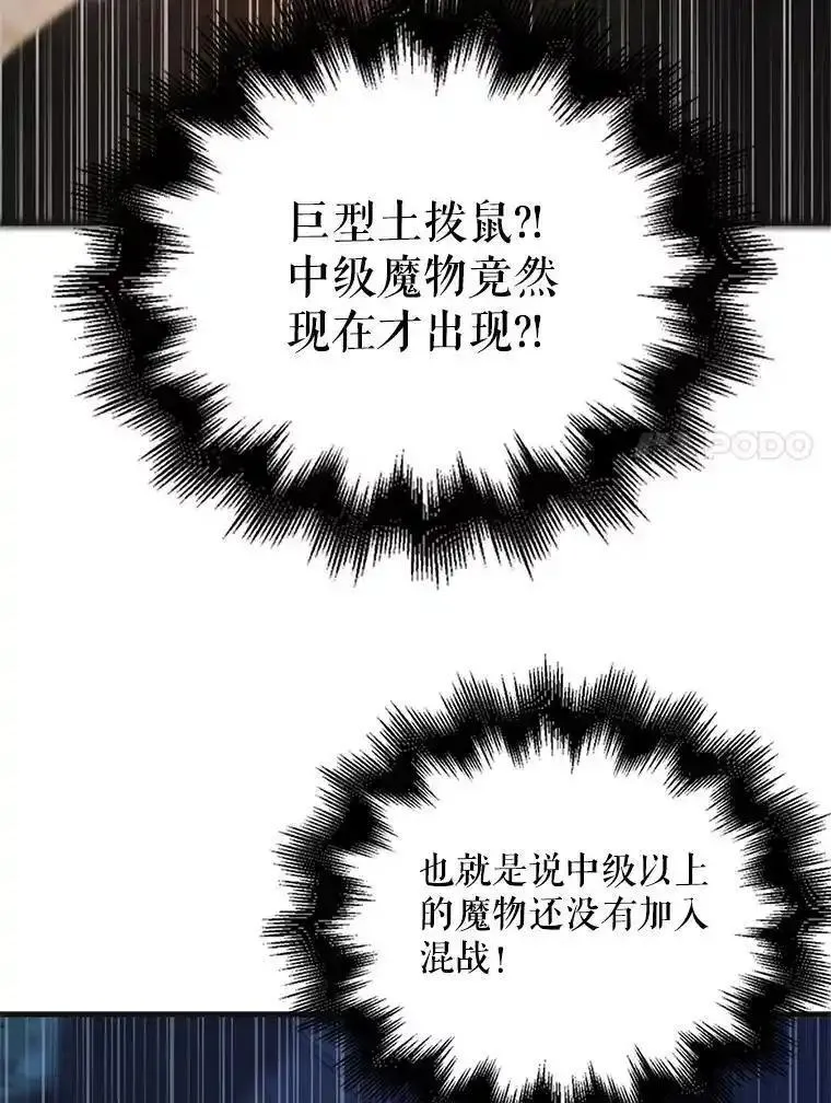 如何守护温柔的你漫画,114.影失其踪14图