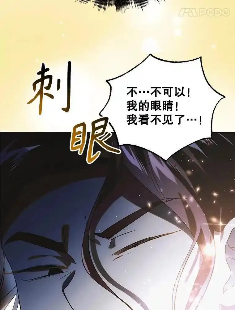 如何守护温柔的你漫画,114.影失其踪60图