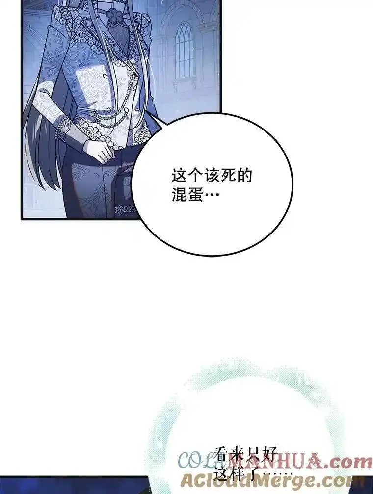 如何守护温柔的你漫画,114.影失其踪41图