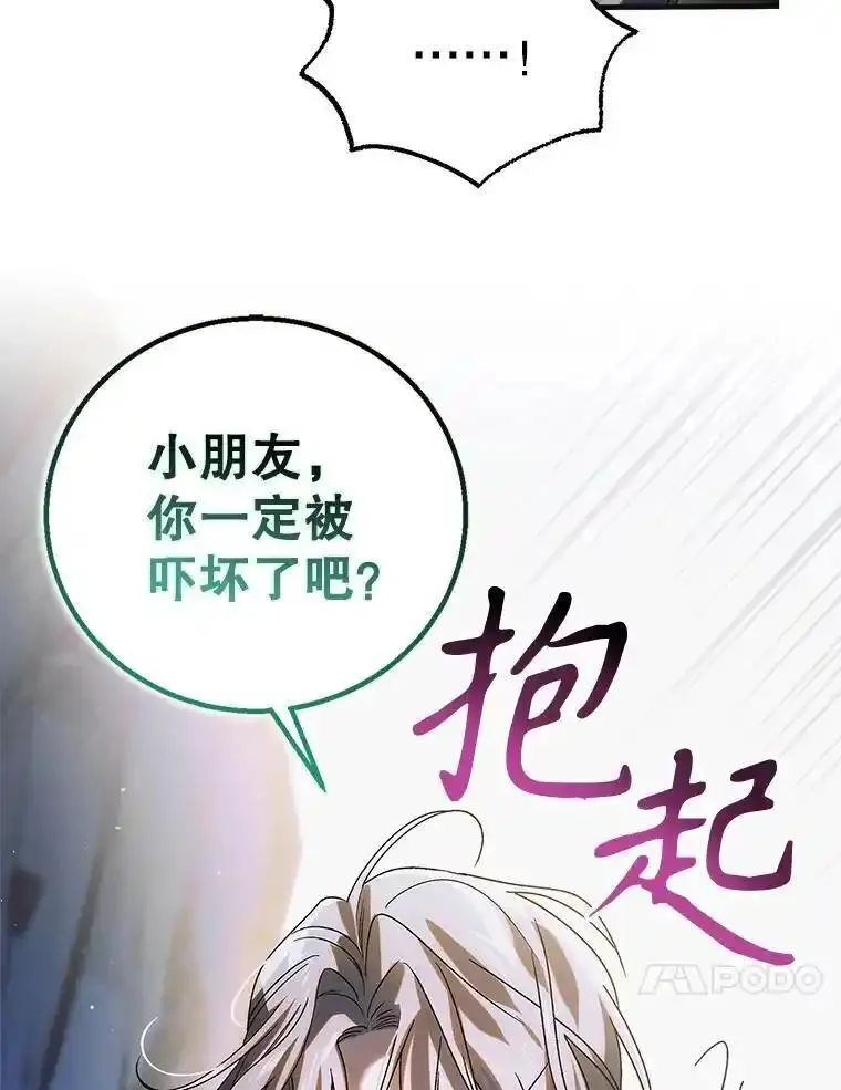 如何守护温柔的你漫画,114.影失其踪96图