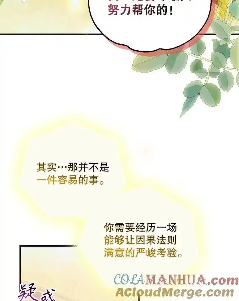 如何守护温柔的你漫画,114.影失其踪81图