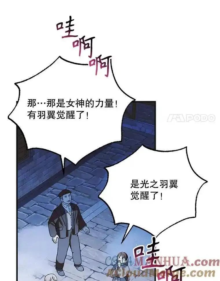 如何守护温柔的你漫画,114.影失其踪121图