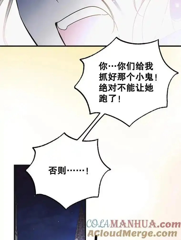 如何守护温柔的你漫画,114.影失其踪61图