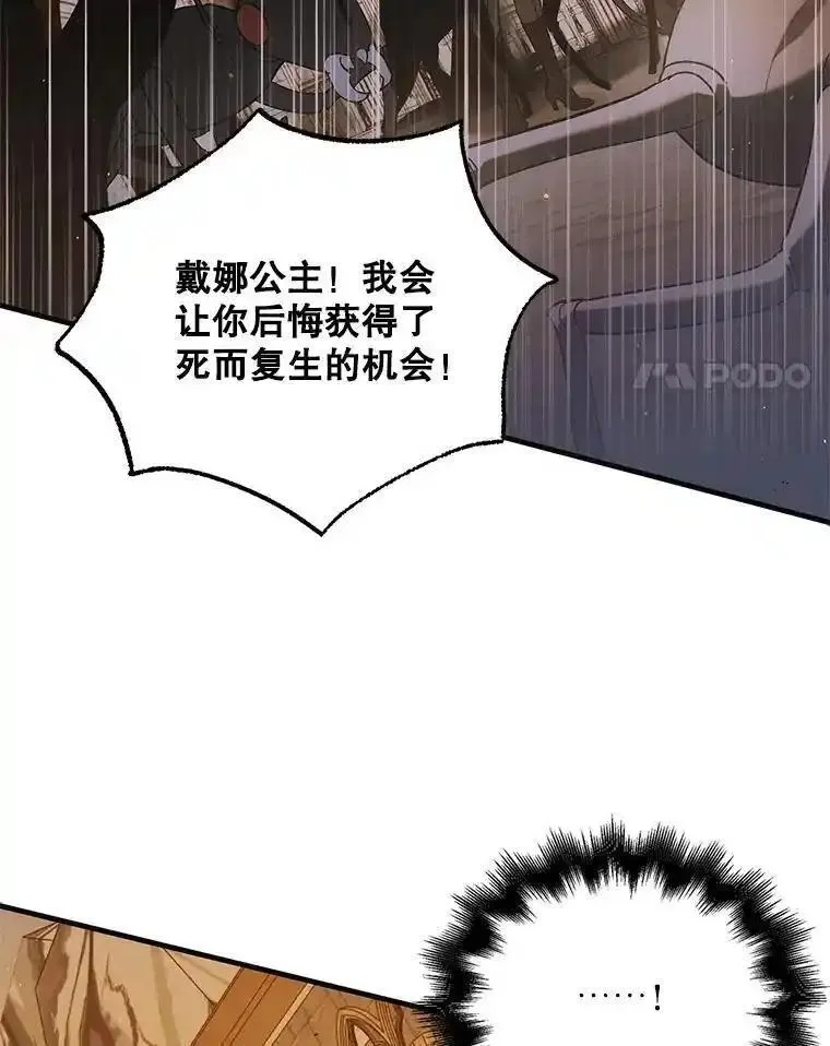 如何守护温柔的你漫画,114.影失其踪4图