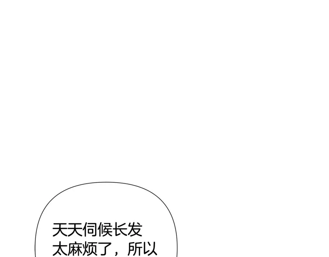 被反派发现身份漫画,第91话 感情升华121图