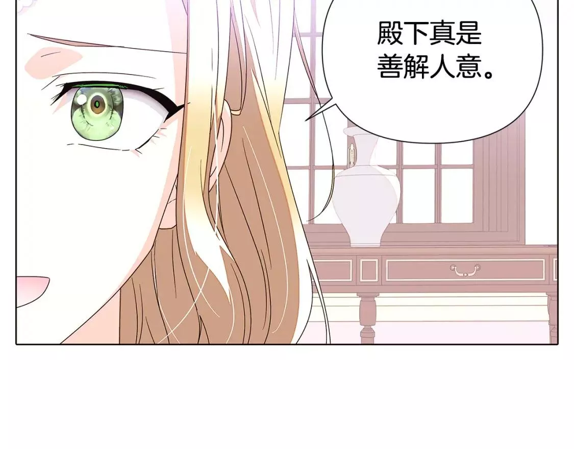 被反派发现身份漫画,第91话 感情升华129图