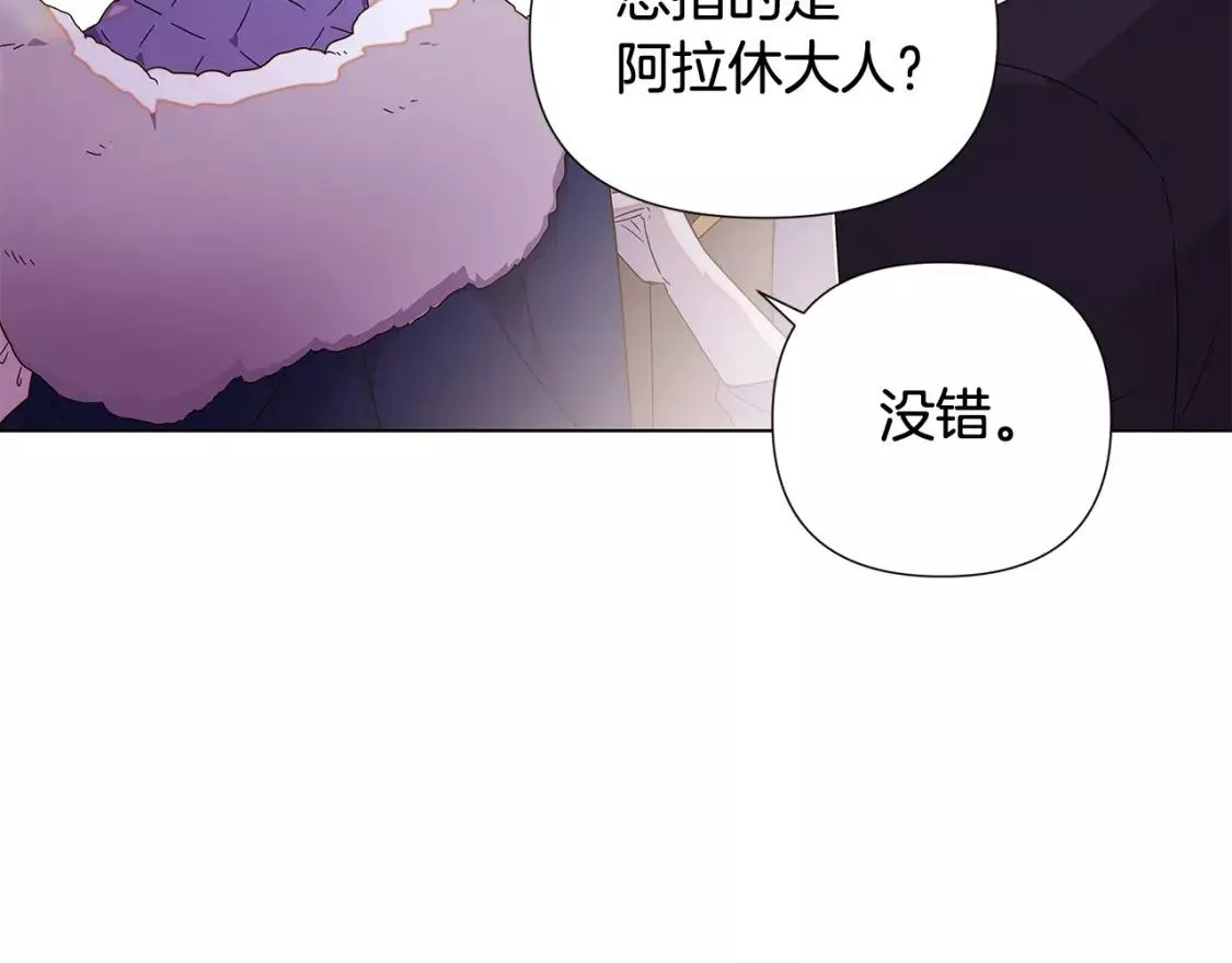 被反派发现身份漫画,第91话 感情升华7图