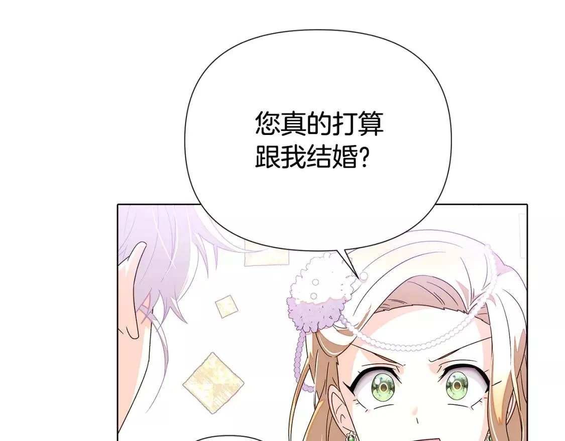 被反派发现身份漫画,第91话 感情升华150图