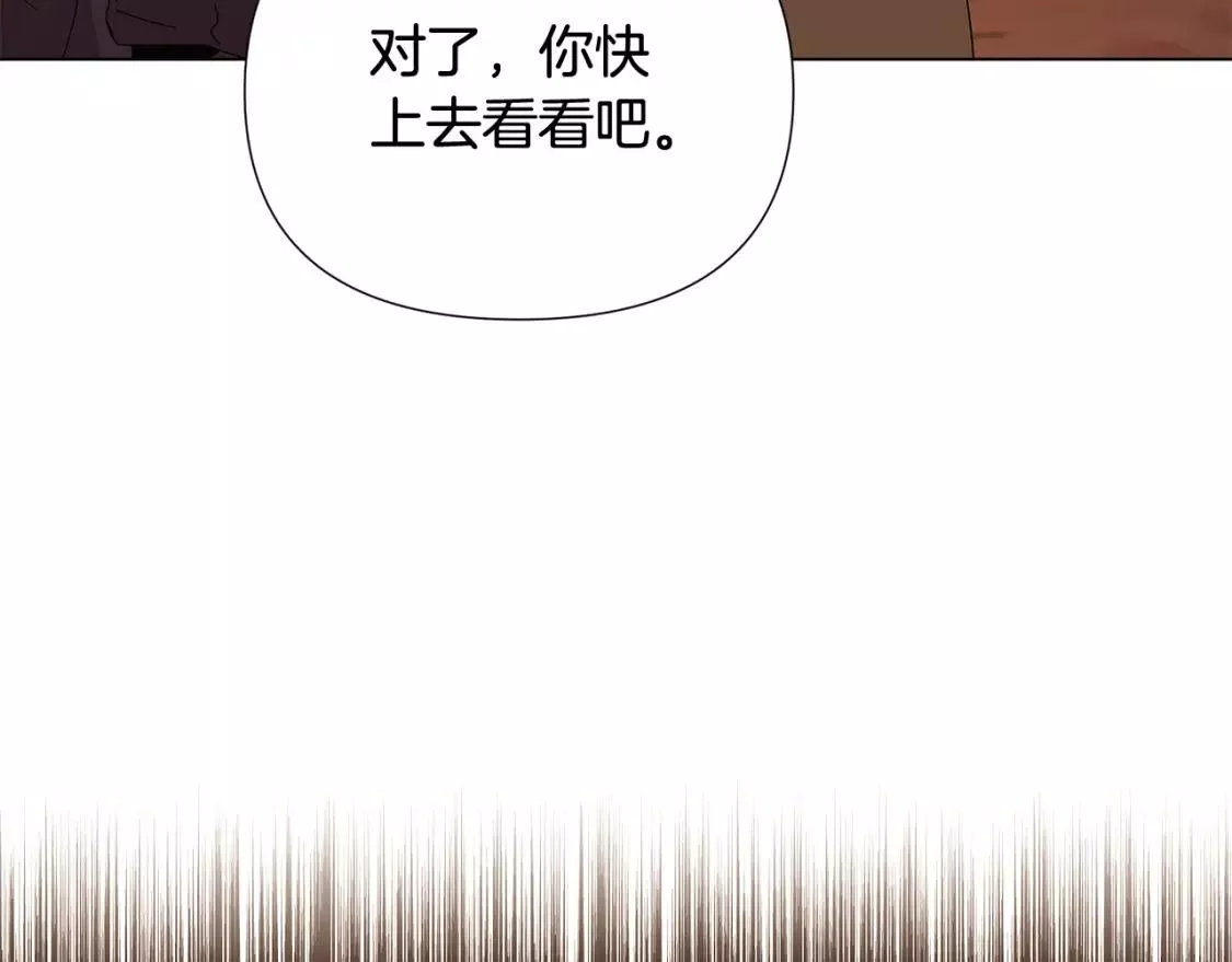 被反派发现身份漫画,第91话 感情升华17图