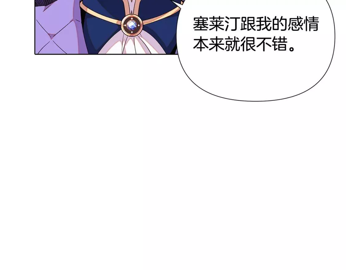 被反派发现身份漫画,第91话 感情升华164图