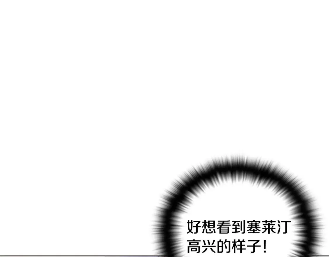 被反派发现身份漫画,第91话 感情升华22图