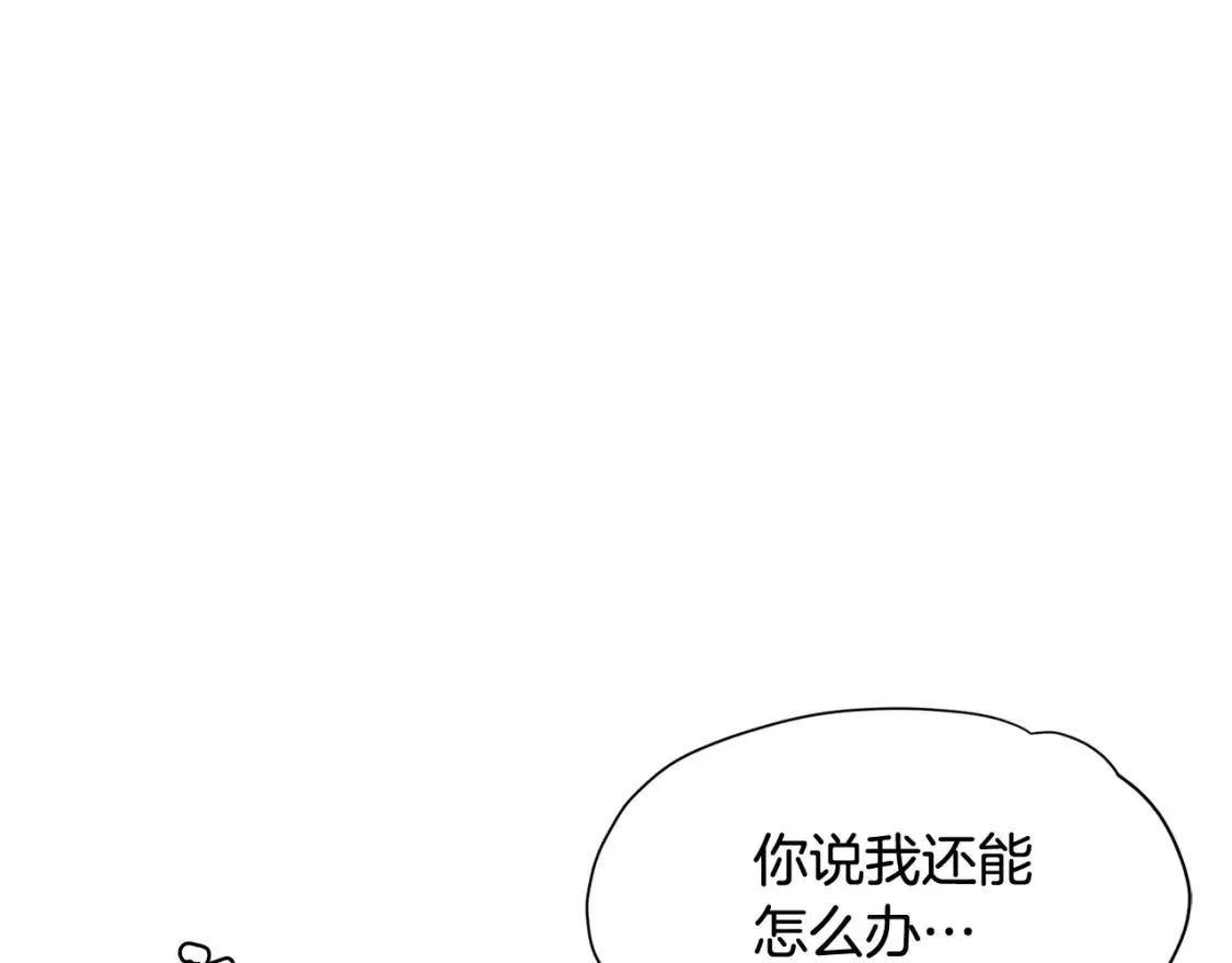 被反派发现身份漫画,第91话 感情升华72图