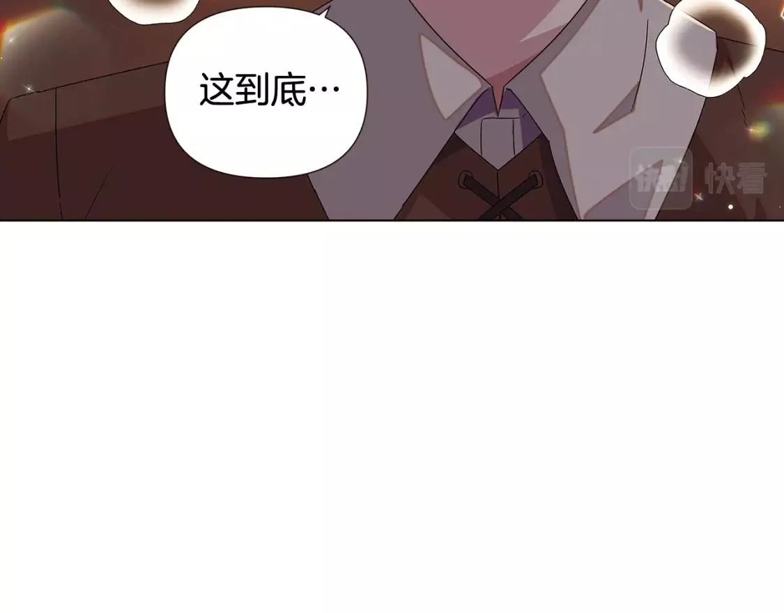 被反派发现身份漫画,第91话 感情升华44图