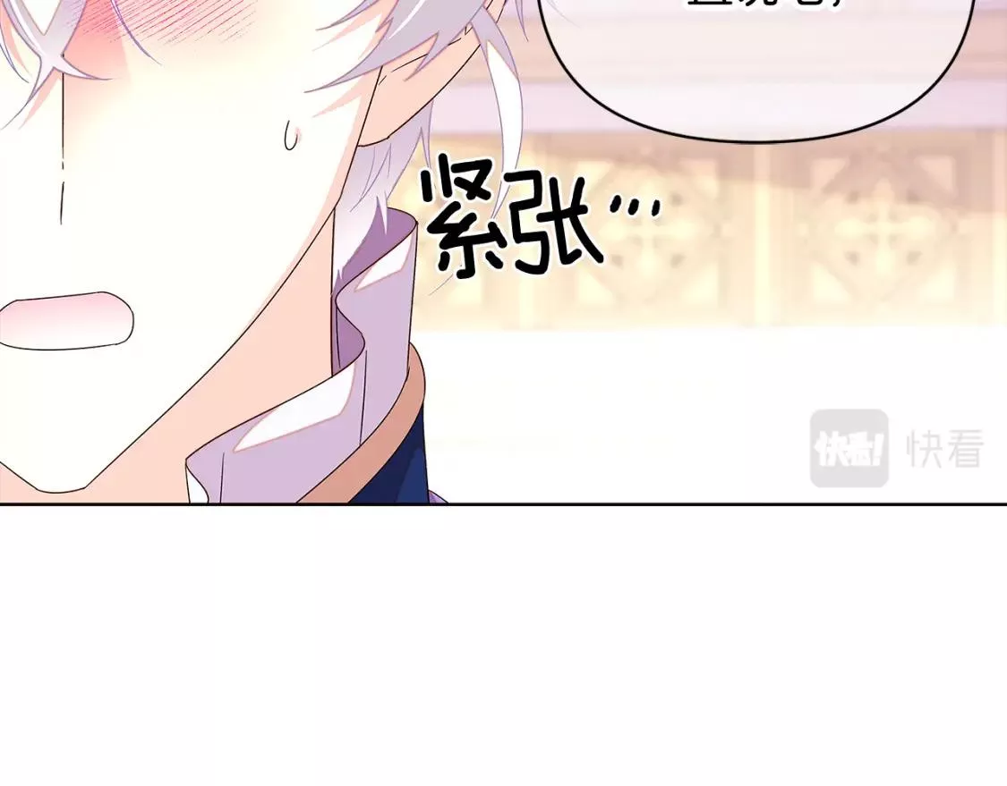 被反派发现身份漫画,第91话 感情升华176图