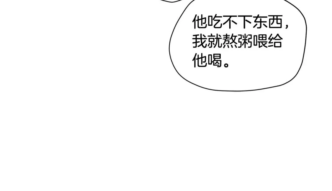 被反派发现身份漫画,第91话 感情升华62图