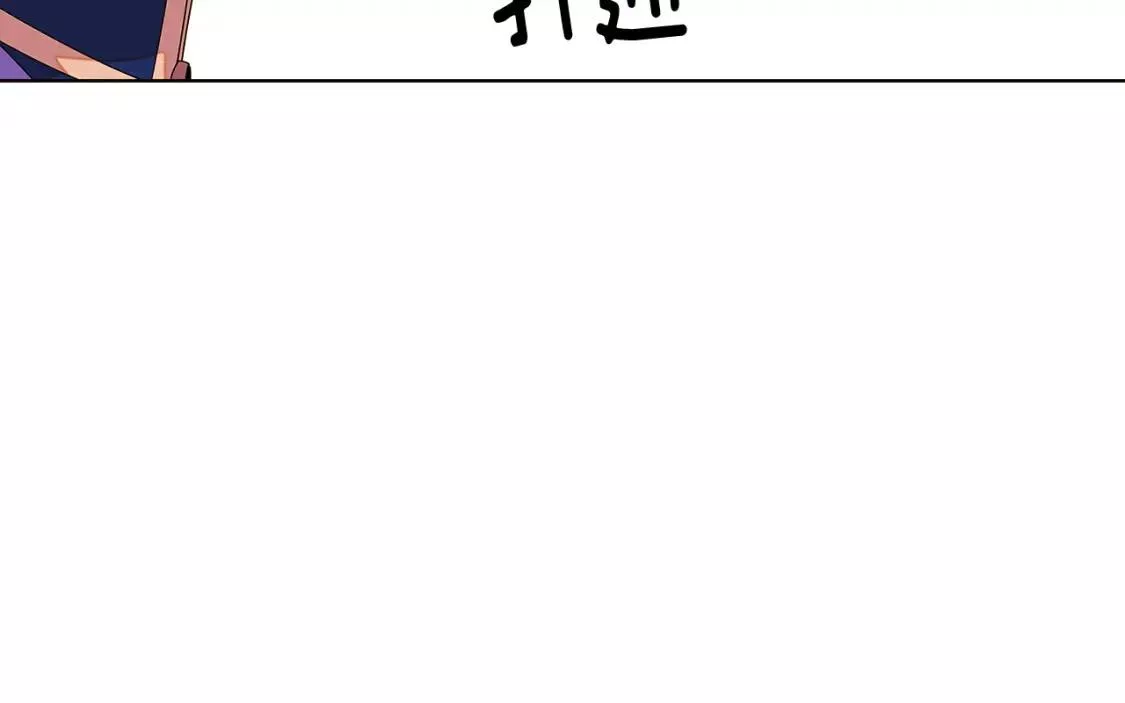 被反派发现身份漫画,第91话 感情升华241图