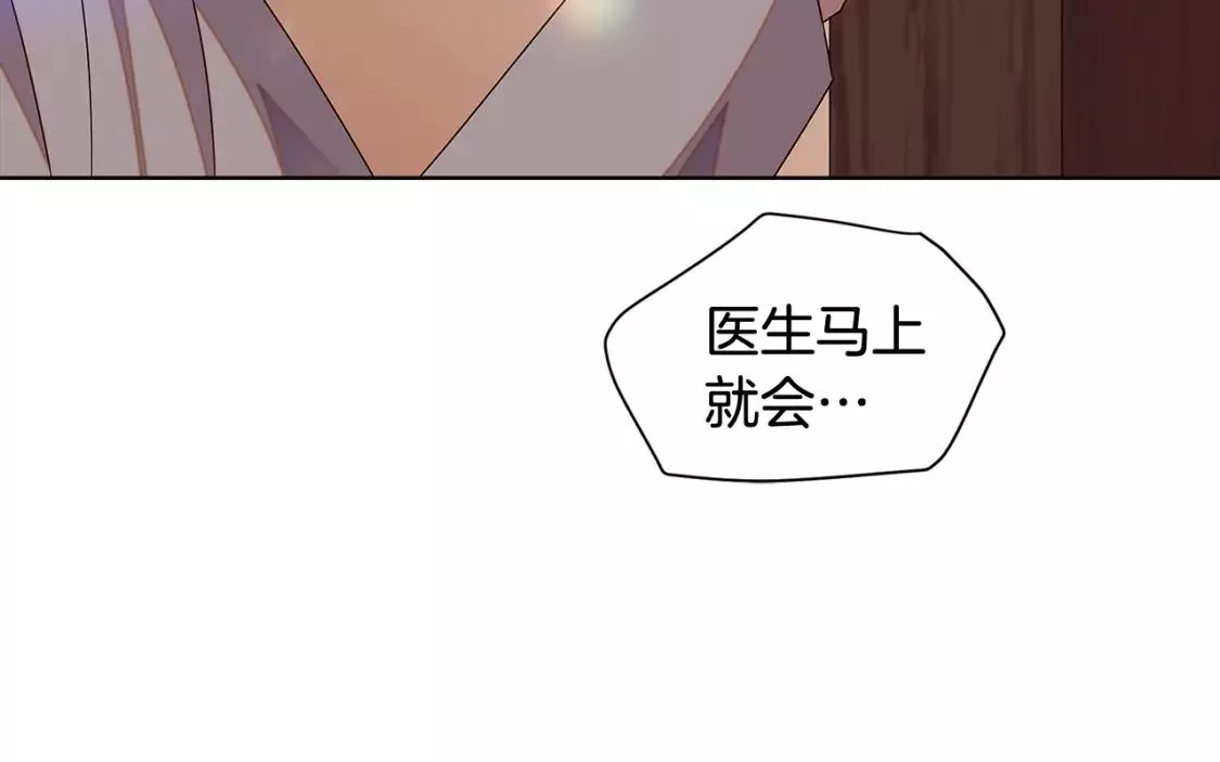 被反派发现身份漫画,第91话 感情升华101图