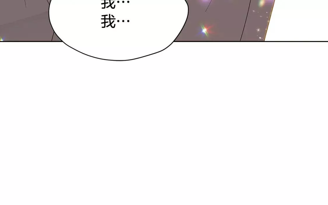 被反派发现身份漫画,第91话 感情升华75图