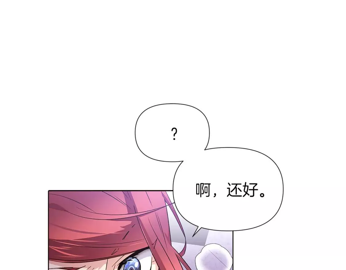 被反派发现身份漫画,第94话 欺骗54图