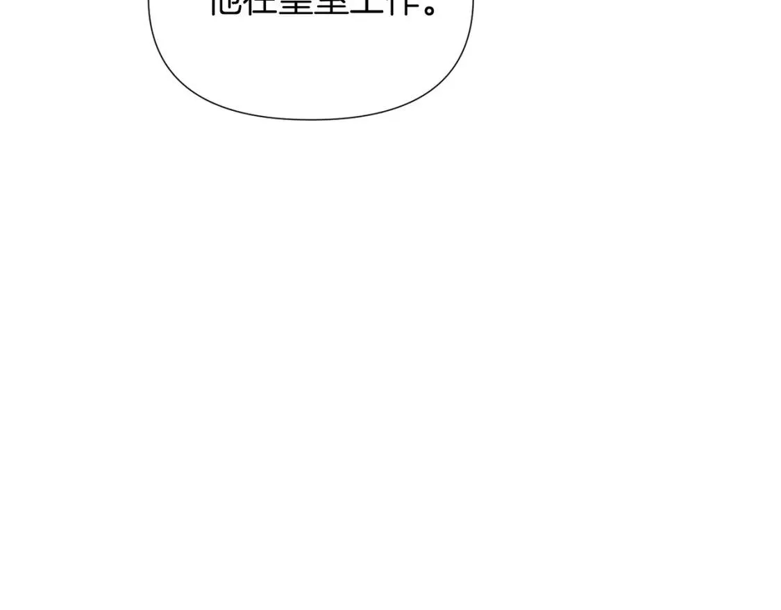 被反派发现身份漫画,第94话 欺骗134图