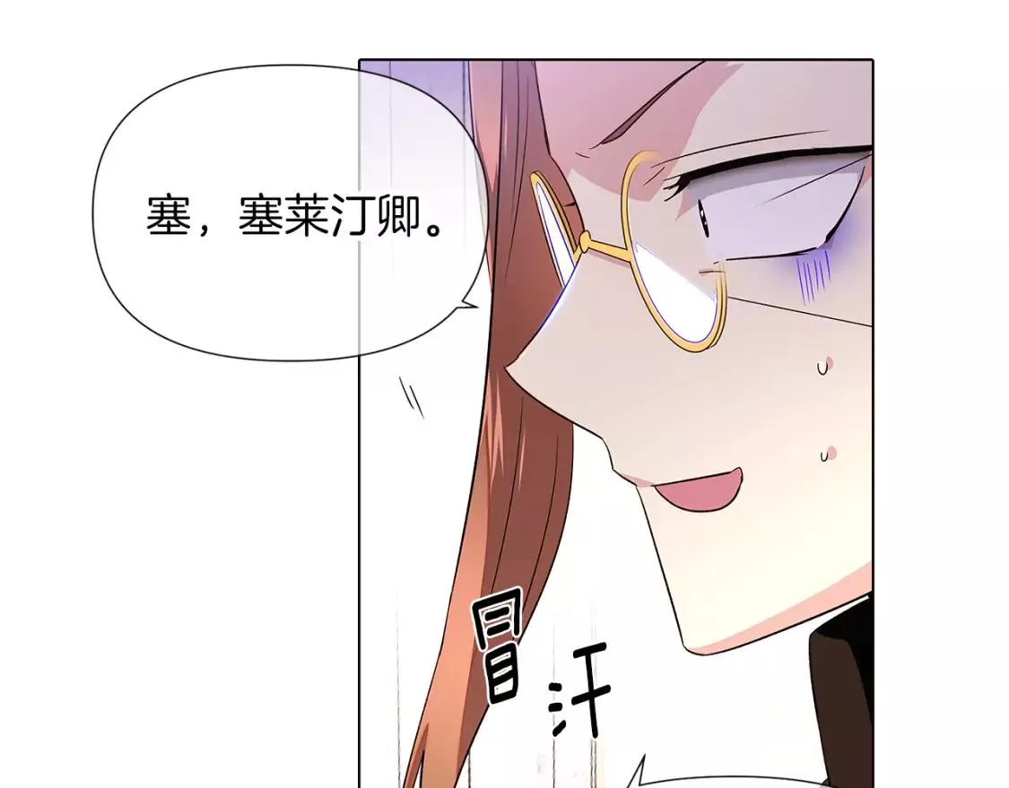 被反派发现身份漫画,第94话 欺骗51图