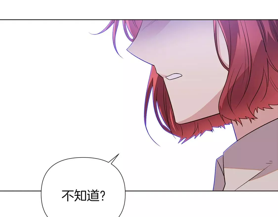 被反派发现身份漫画,第94话 欺骗83图