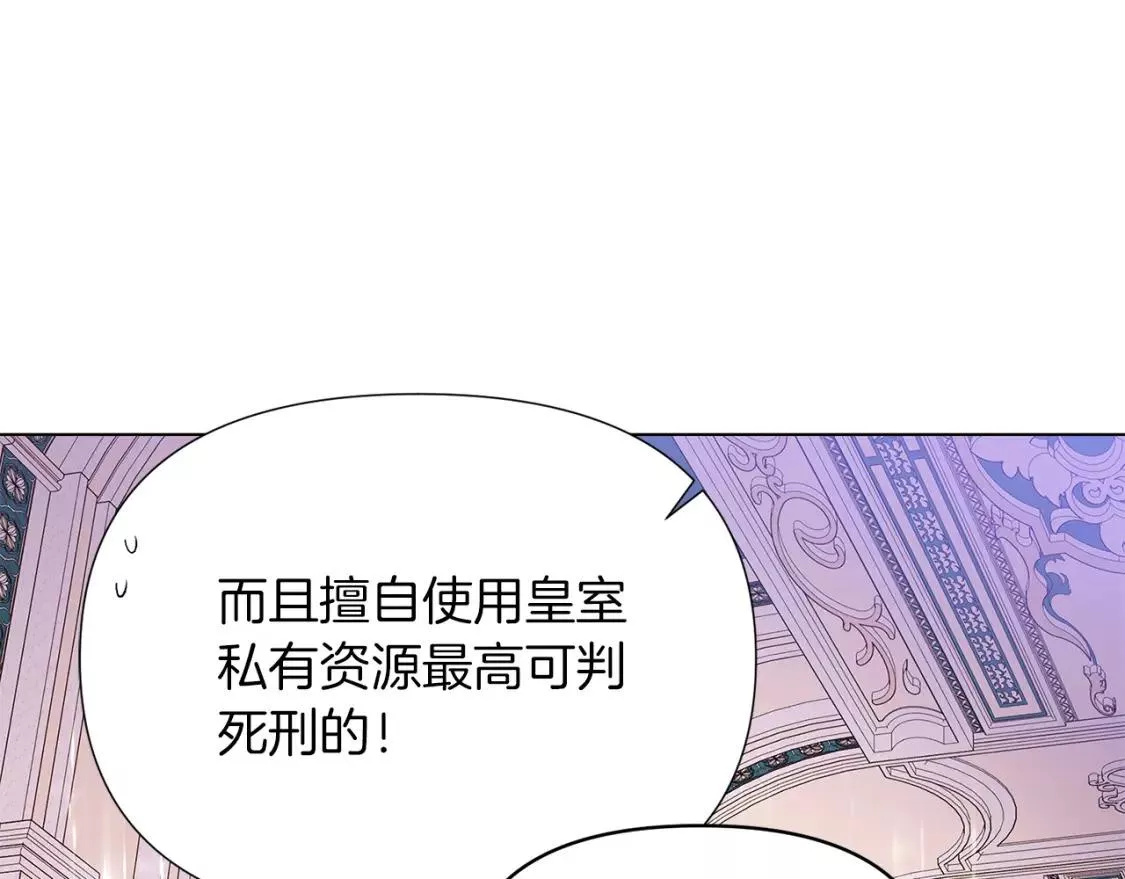 被反派发现身份漫画,第94话 欺骗174图