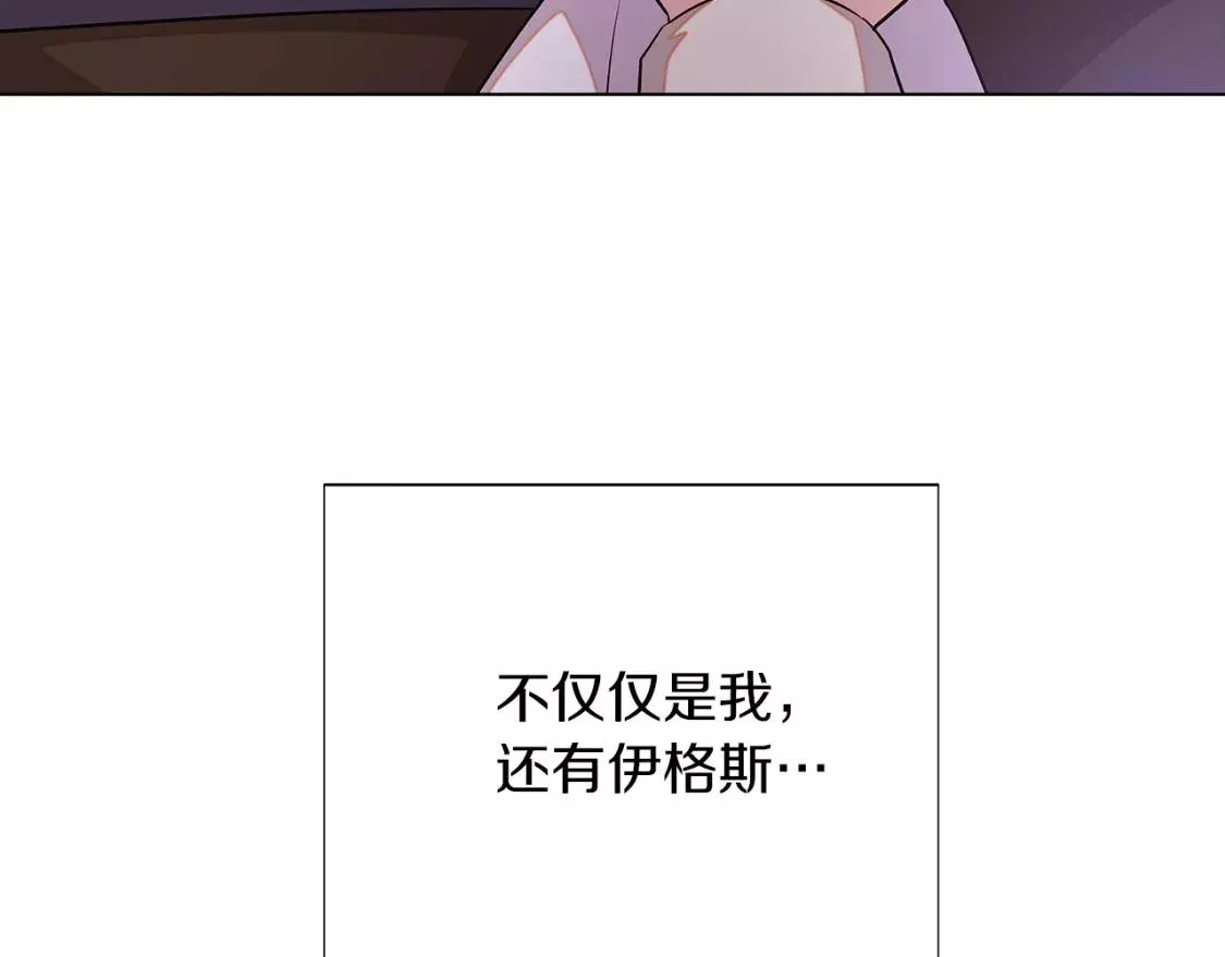 被反派发现身份漫画,第94话 欺骗201图