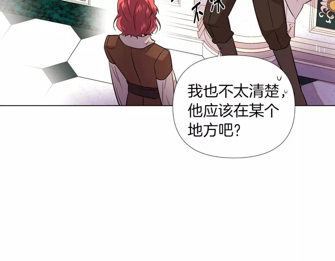 被反派发现身份漫画,第94话 欺骗69图