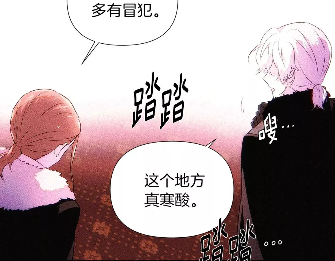 被反派发现身份漫画,第94话 欺骗29图