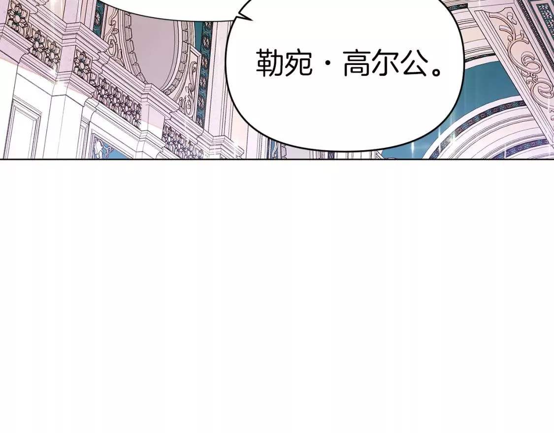 被反派发现身份漫画,第94话 欺骗175图