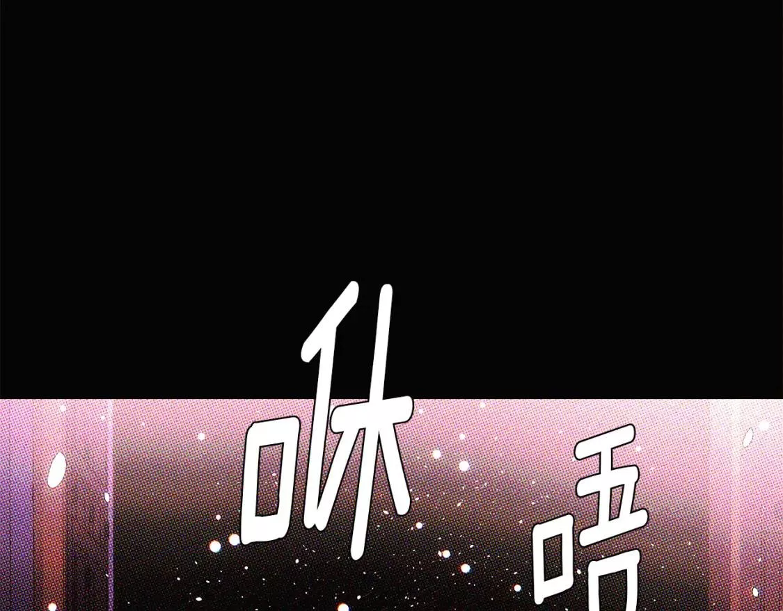 被反派发现身份漫画,第94话 欺骗7图