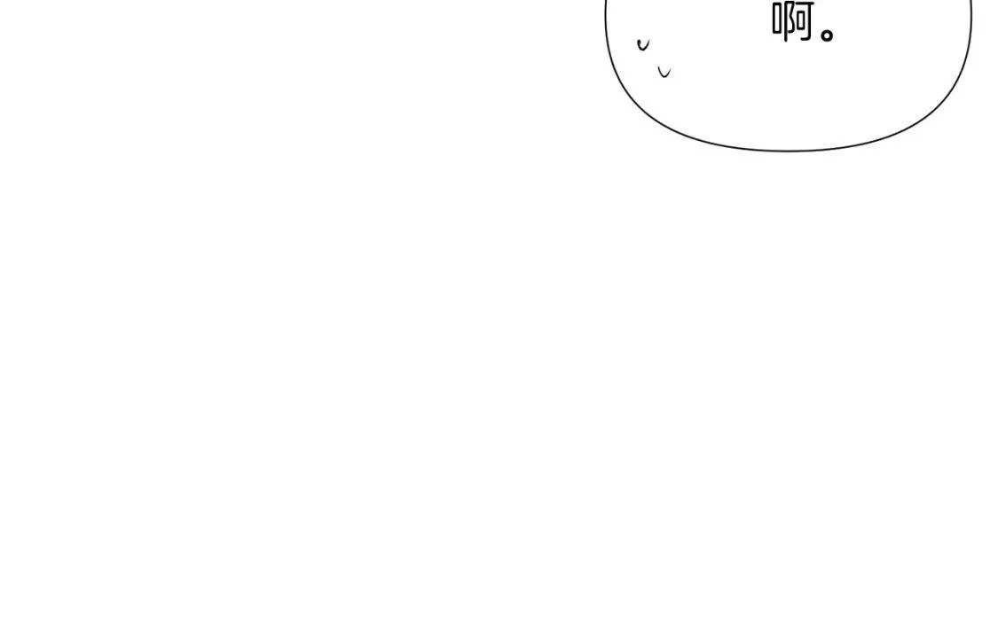 被反派发现身份漫画,第94话 欺骗79图