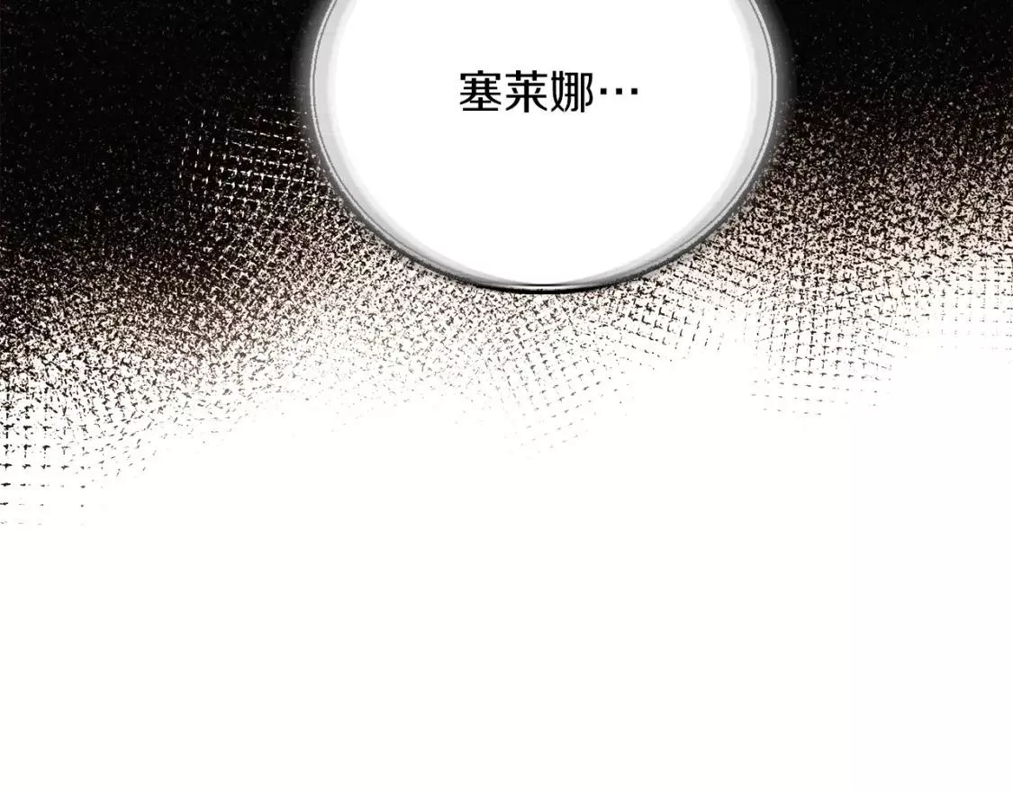 被反派发现身份漫画,第95话 自己的方式49图