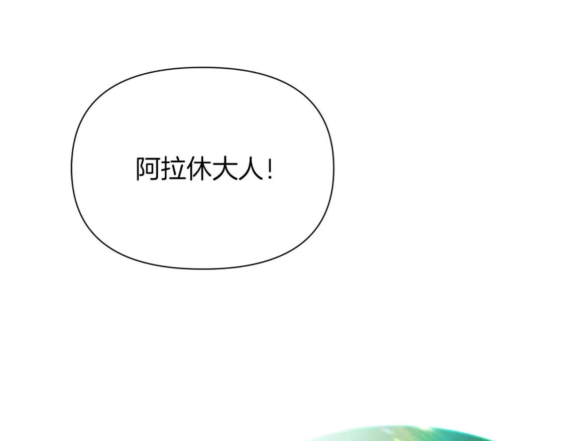 被反派发现身份漫画,第95话 自己的方式14图