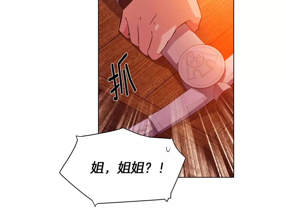 被反派发现身份漫画,第97话 谎言的代价6图