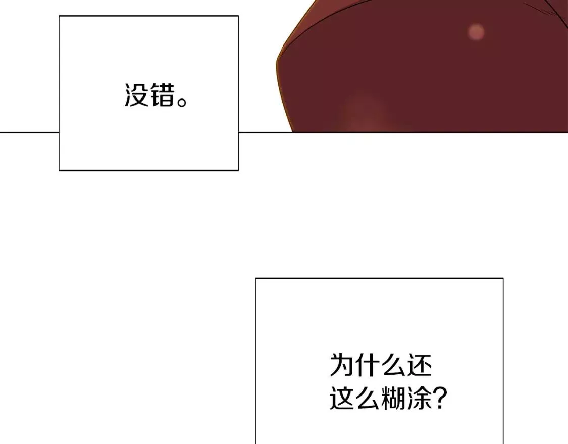 被反派发现身份漫画,第97话 谎言的代价38图