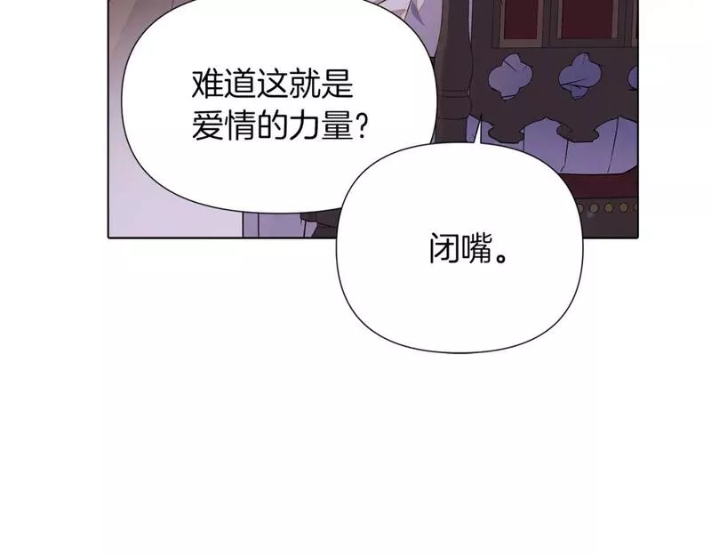 被反派发现身份漫画,第98话 皇子的决心49图